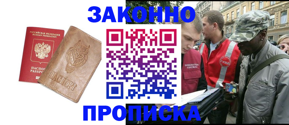прописка для кредита в Исилькуле