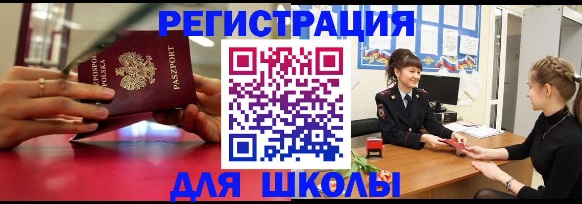 где прописаться в Исилькуле