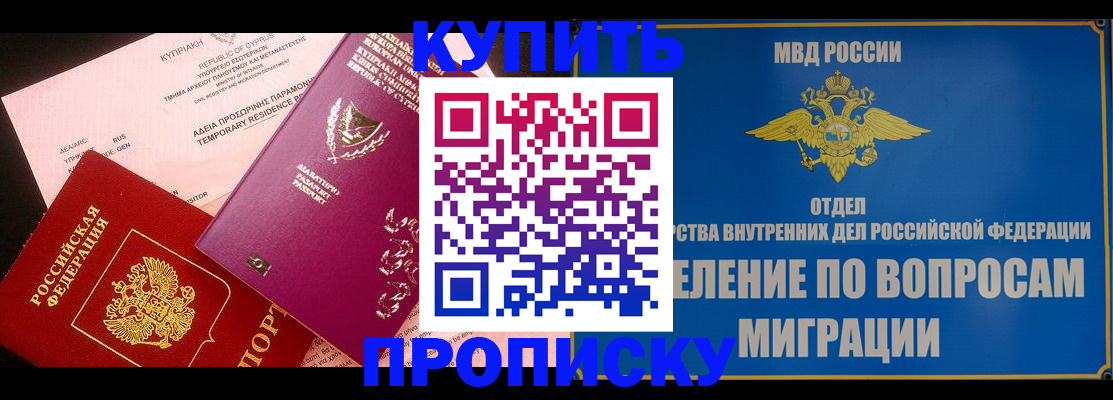 где прописаться в Исилькуле