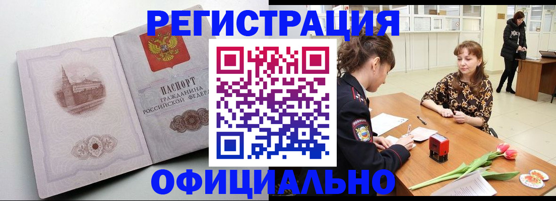 прописка регистрация в Исилькуле