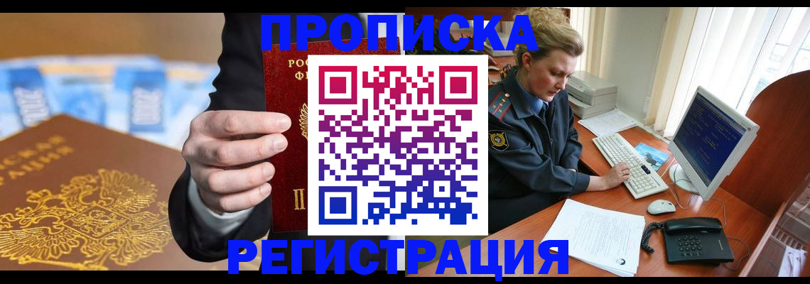 где прописаться в Исилькуле